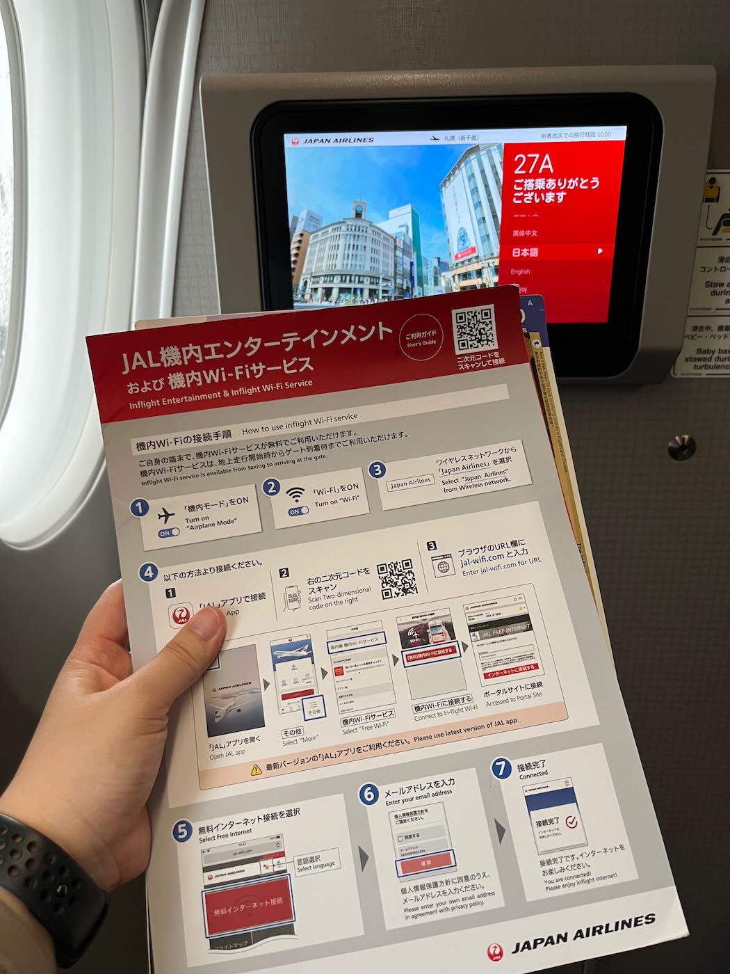 飛行紀錄 日本航空 國內線 羽田札幌 JL521 A350 客機 - 一口冒險 Bitesized Adventure