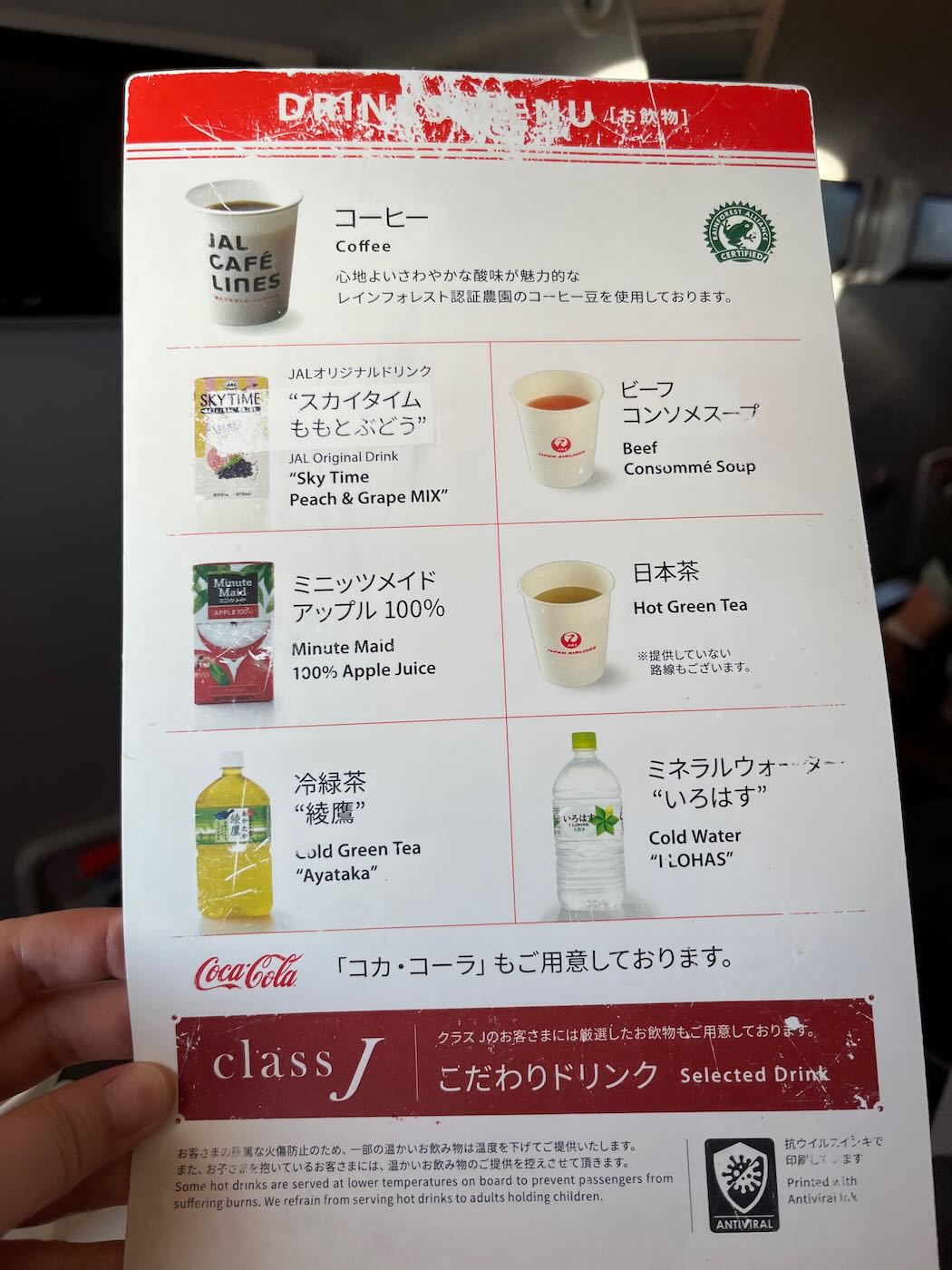 飛行紀錄 日本航空 國內線 羽田札幌 JL521 A350 客機 - 一口冒險 Bitesized Adventure 飛行紀錄 日本航空 國內線 羽田札幌 JL521 A350 客機 - 一口冒險 Bitesized Adventure