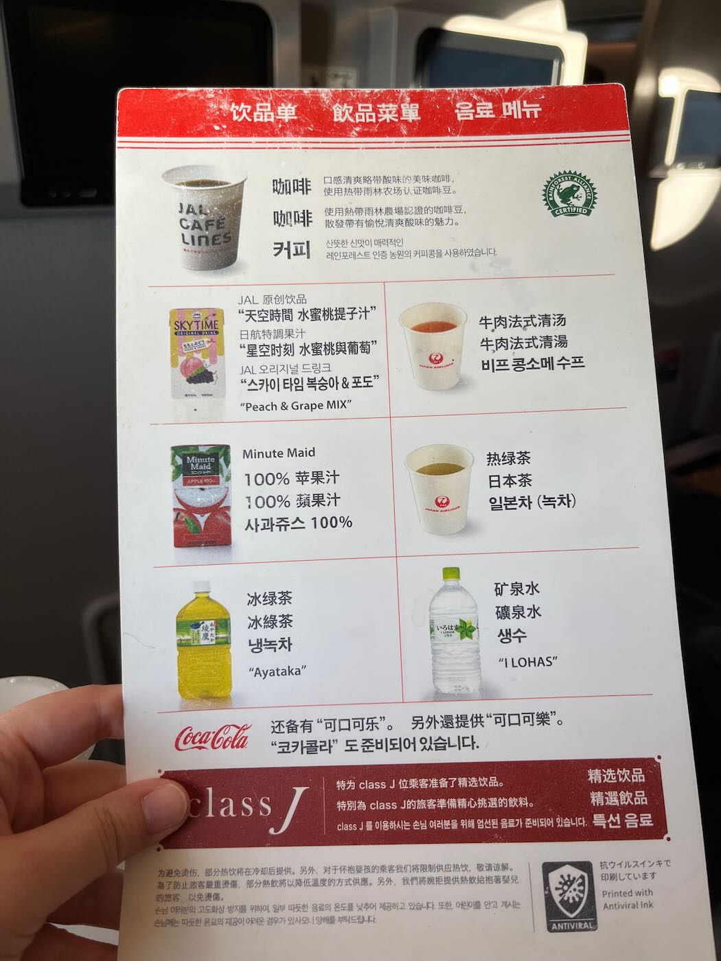 飛行紀錄 日本航空 國內線 羽田札幌 JL521 A350 客機 - 一口冒險 Bitesized Adventure 飛行紀錄 日本航空 國內線 羽田札幌 JL521 A350 客機 - 一口冒險 Bitesized Adventure