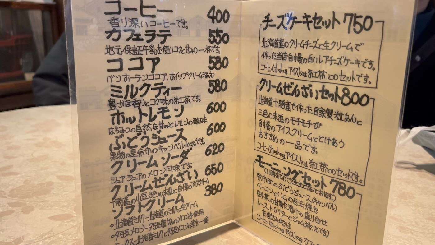 北海道美食 小樽 喫茶甜點 運河邊的喫茶一番庫｜喫茶あまとう Amato Cafe｜LeTAO - 一口冒險 Bitesized Adventure