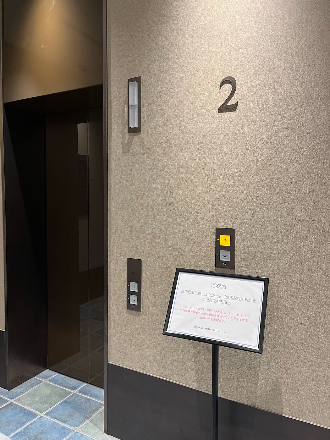 宮城住宿 仙台東大都會大飯店 Hotel Metropolitan Sendai East - 一口冒險 Bitesized Adventure 宮城住宿 仙台東大都會大飯店 Hotel Metropolitan Sendai East - 一口冒險 Bitesized Adventure
