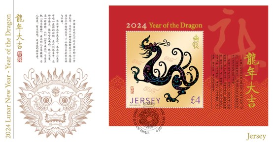 FDC sheet Lunar New Year - Year of the DragonJersey 