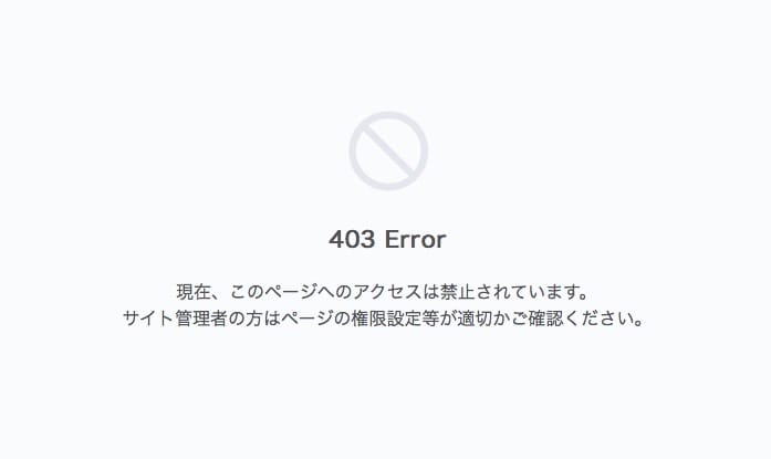 ロリポップ Wordpress管理画面の403 Errorを回避する Wafの一時無効化 Bizlog ロリポップ Wordpress管理画面の403 Errorを回避する Wafの一時無効化 Bizlog