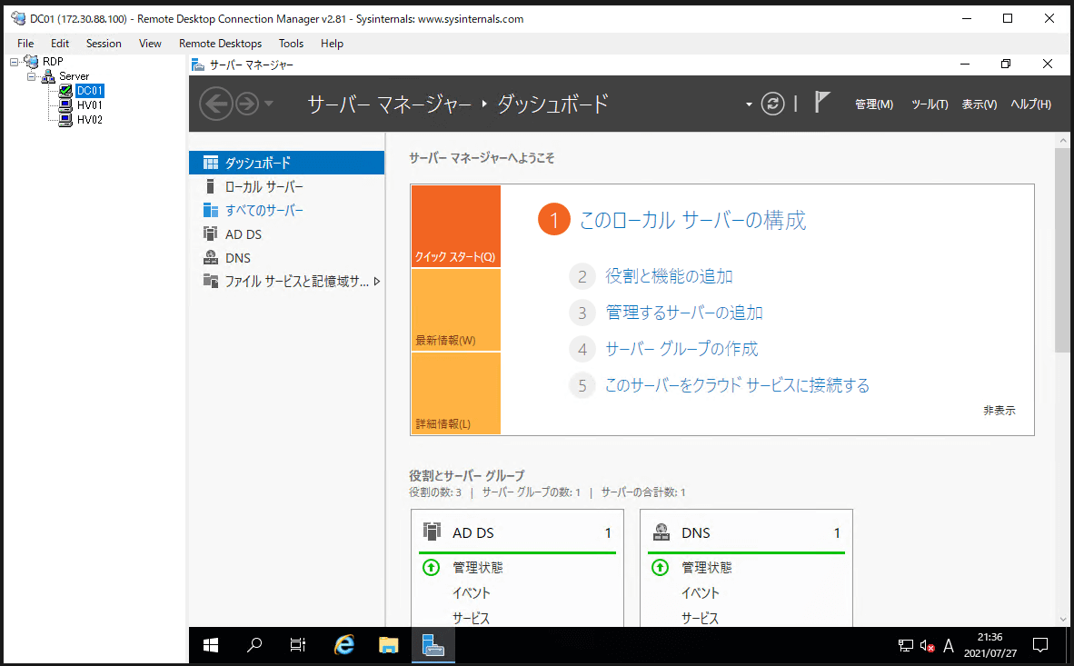 【Windows】RDCManの新バージョン公開｜リモートデスクトップ接続の管理ツール[v2.81となって復活] | TechLog