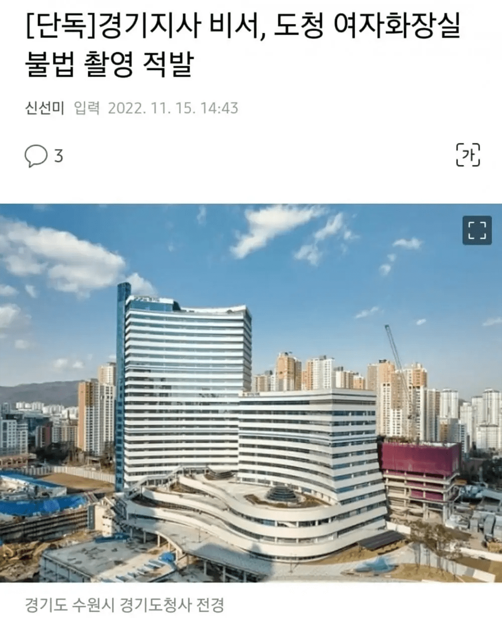 경기도지사 비서 수준