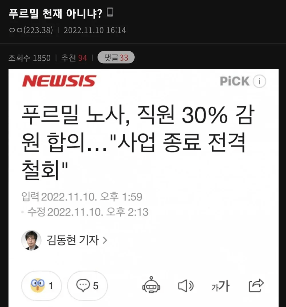 푸르밀 천재 아니냐?
