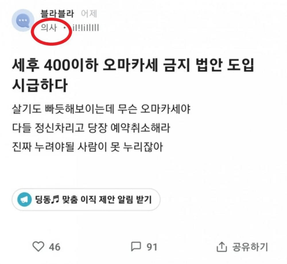 세후 400 이하는 오마카세 먹지 마라