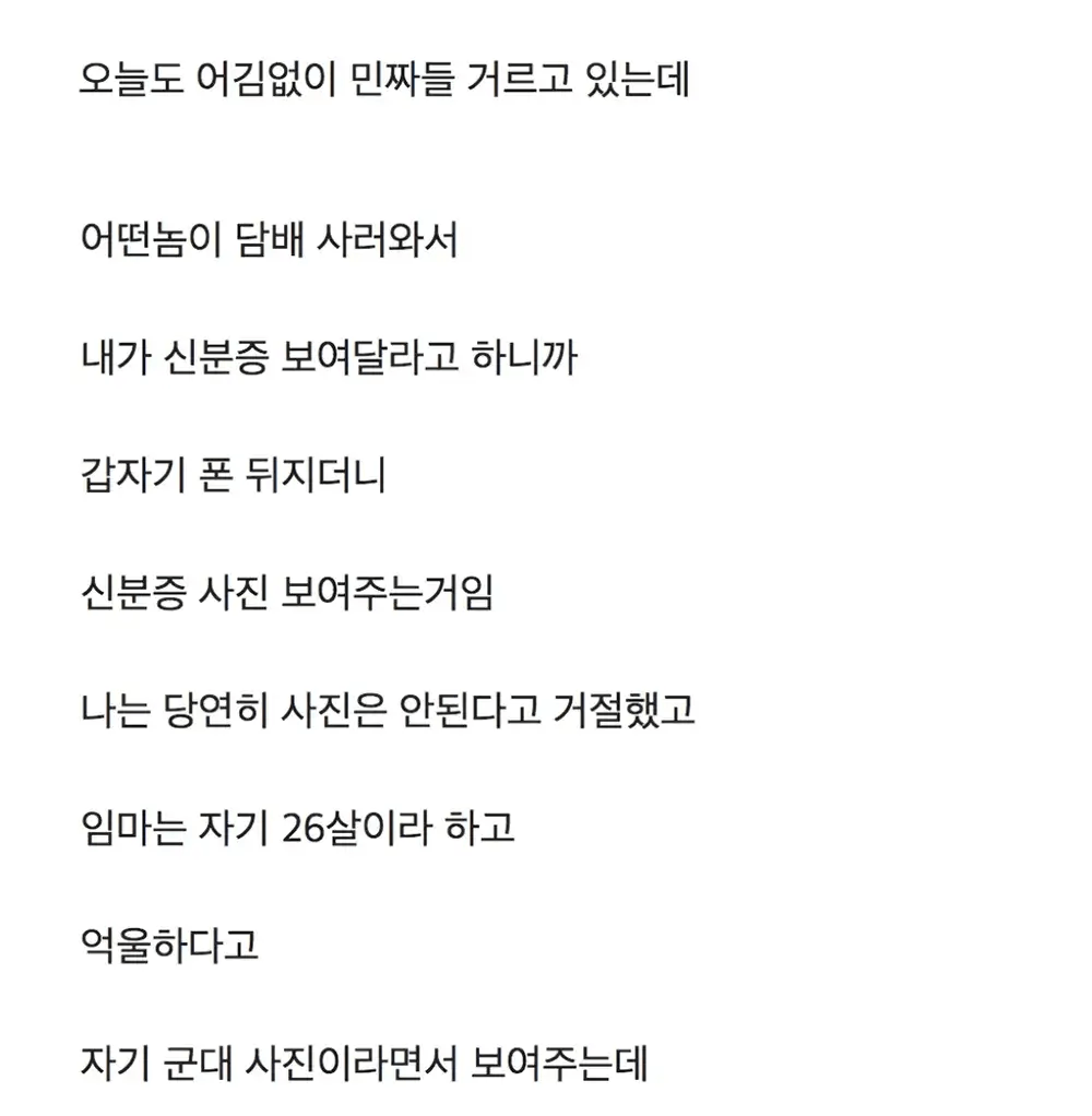폐급 알바 vs 폐급 손님
