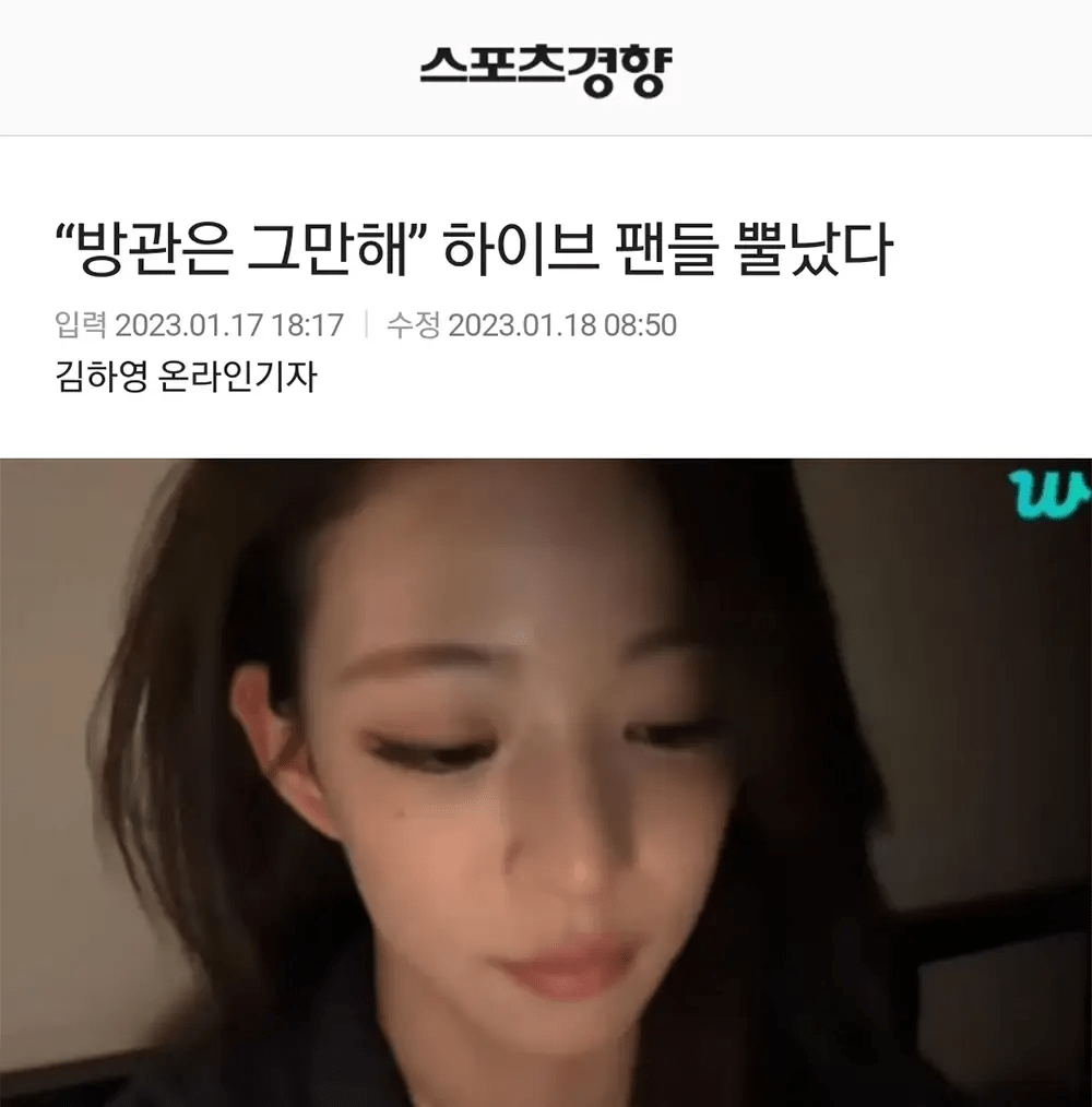 현재 심각한 프로미스나인 악플사건