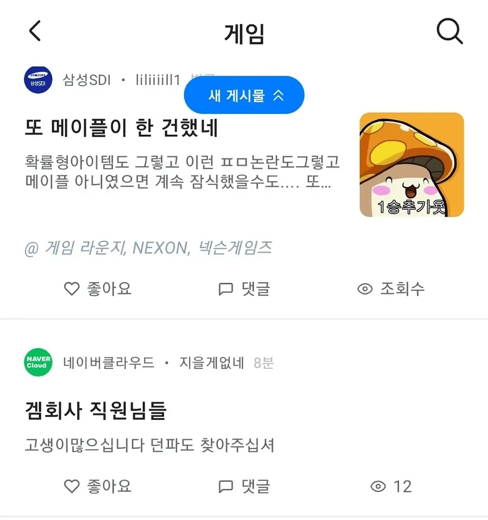 블라인드 게임판 현재 상황