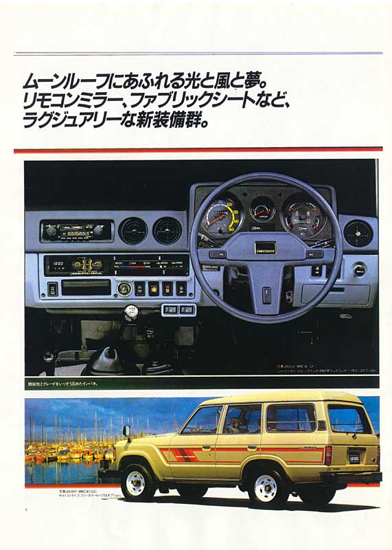 Brochure 1984 | bj44