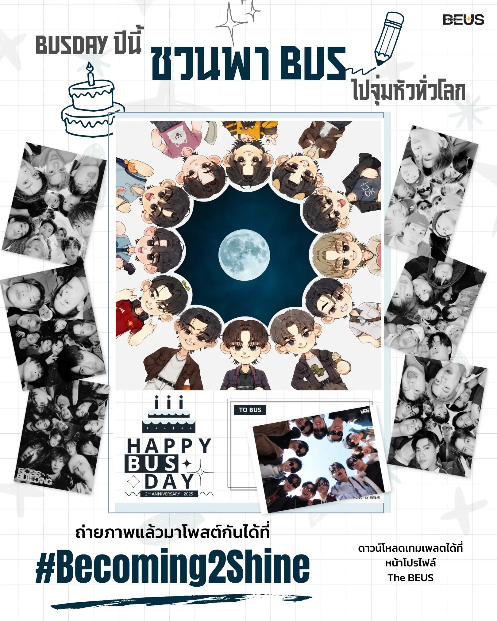 HAPPY BUS DAY 2025 อยากชวนทุกคนพา BUS ไปจุ่มหัวทั่วโลก