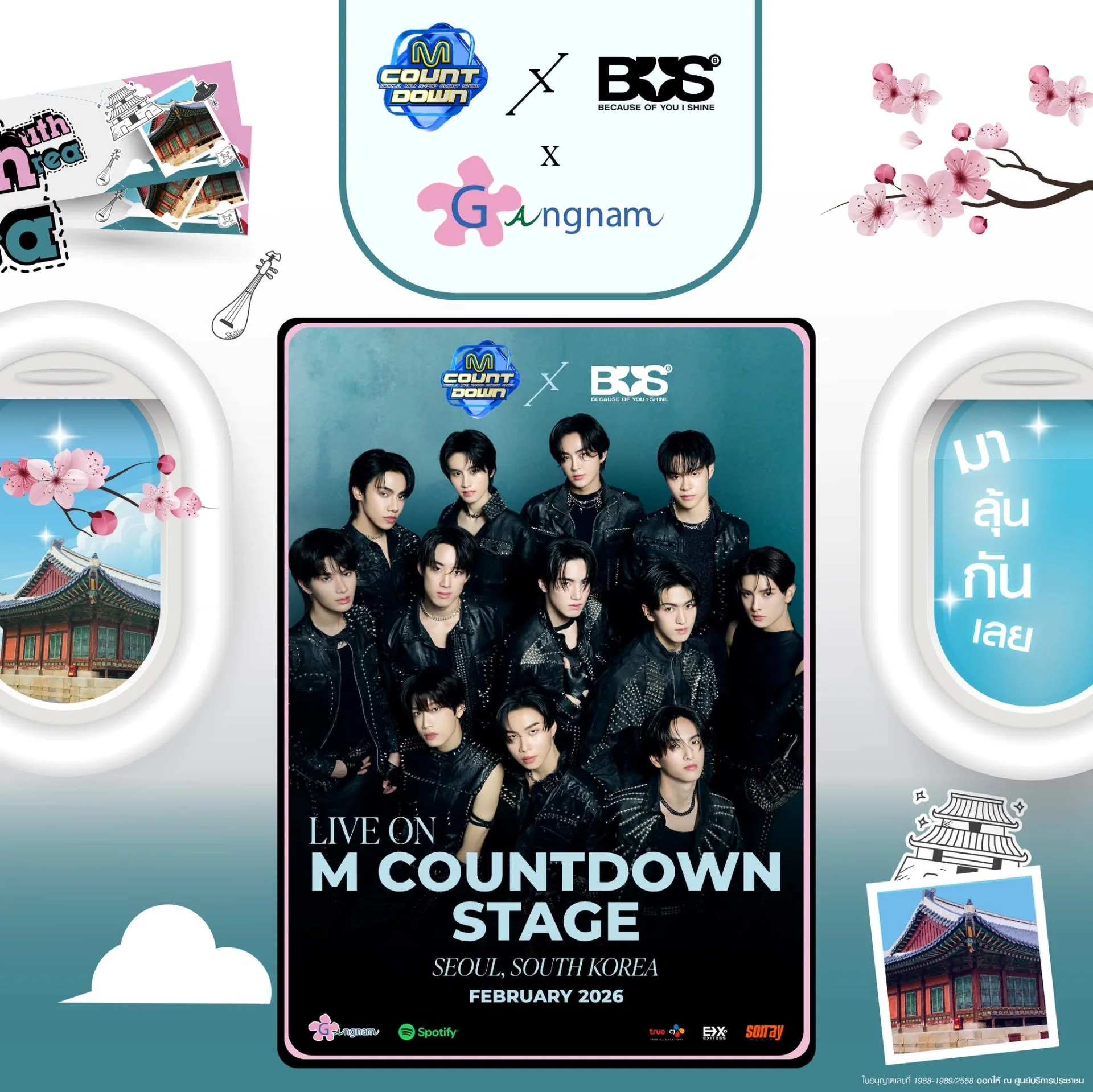 ไปเชียร์ BUS ที่เกาหลีกับกังนัม