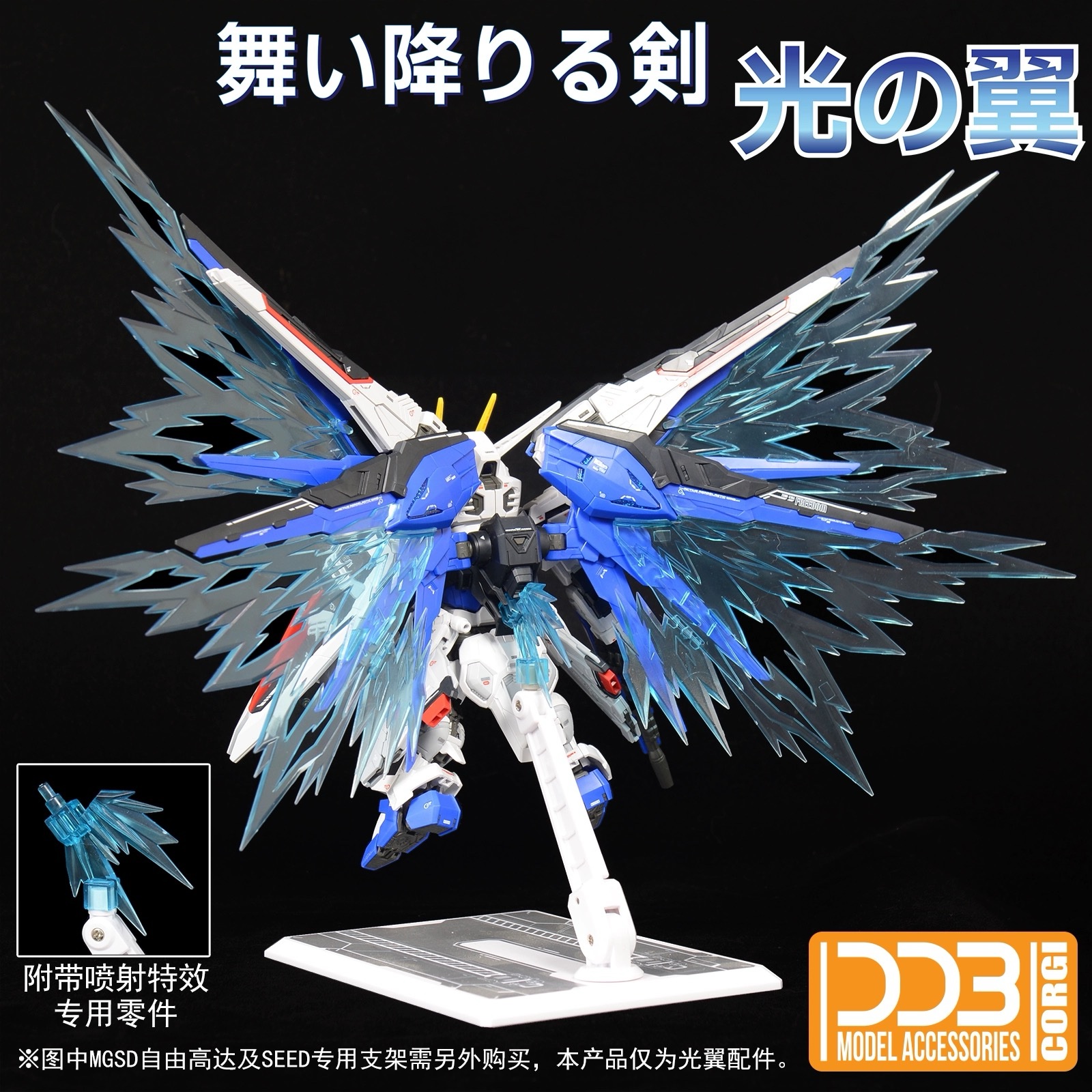 海外版　自由高达 带光翼 自由高达光之翼品牌及商品- 京东