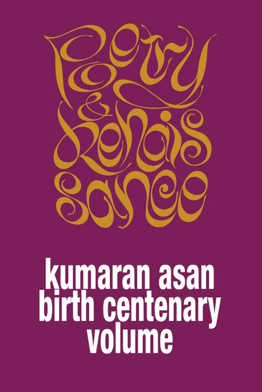 kumaranasan