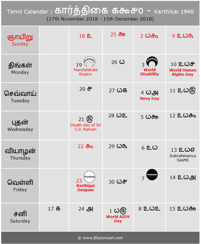 Tamil Calendar 2018 