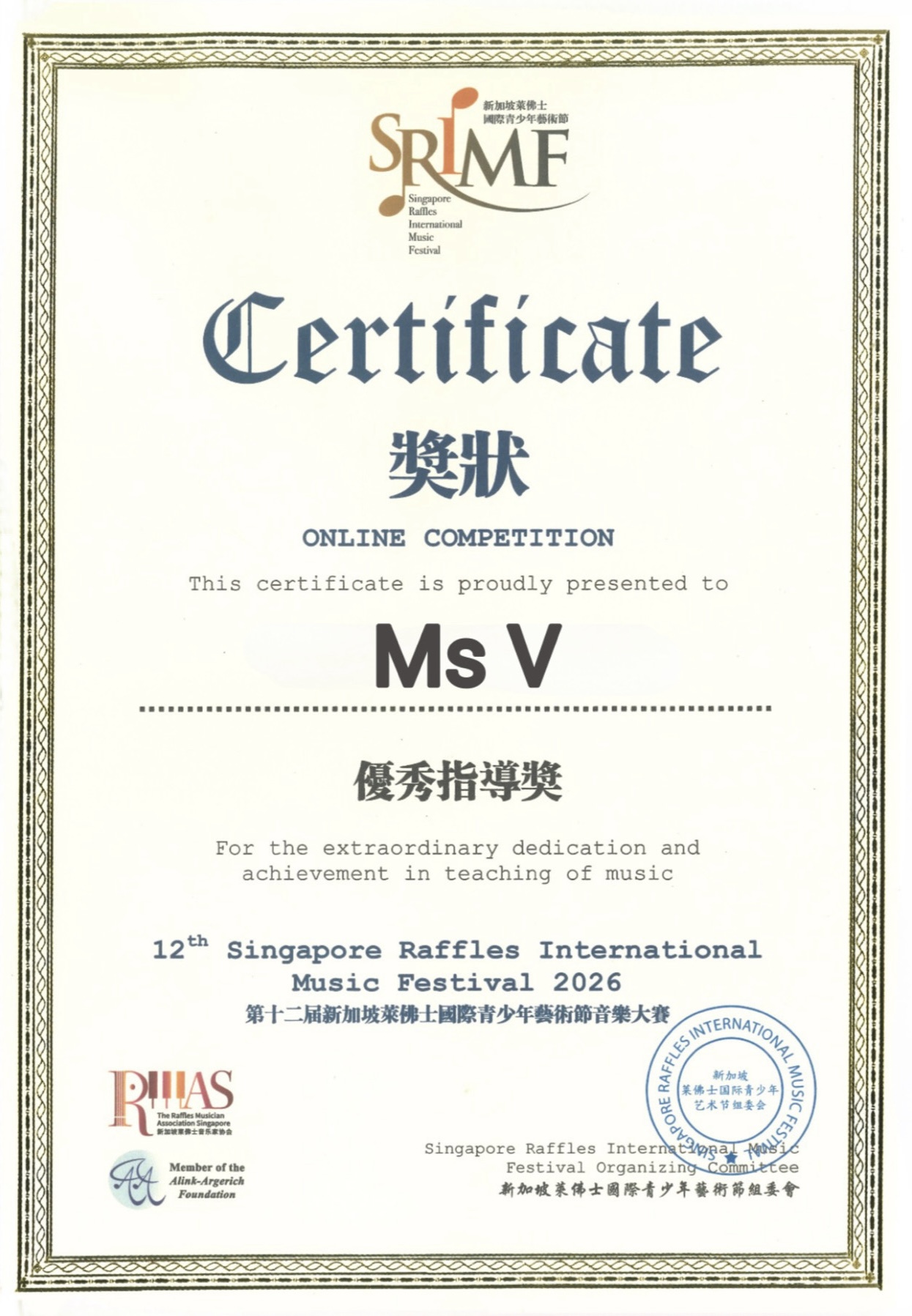 2026 SRIMF Teaching Award