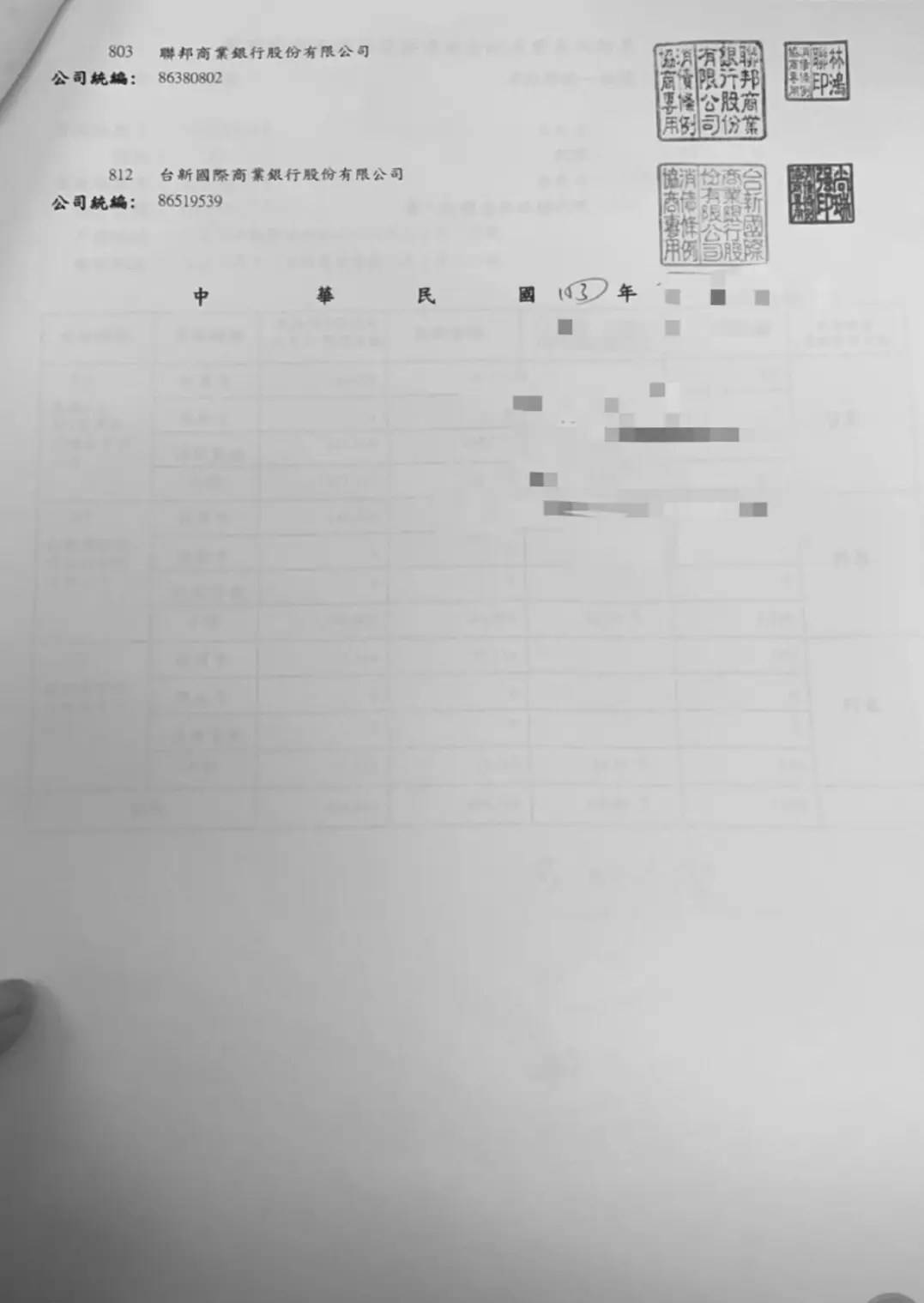 前置協商協議書