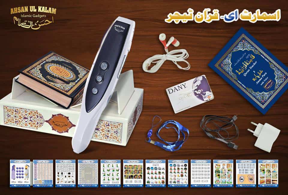 Ahsan Ul Kalam Digital Quran Smart E Quran Teacher 