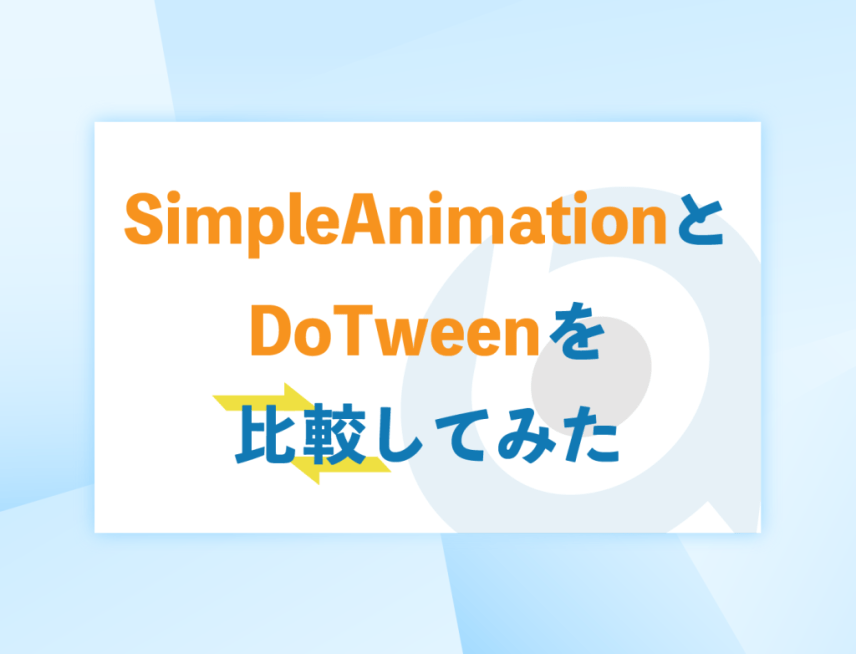 SimpleAnimationDoTween-1-