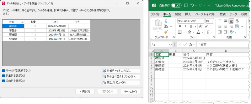 Autodesk Developer Blog : AutoCAD ActiveX オートメーションによる