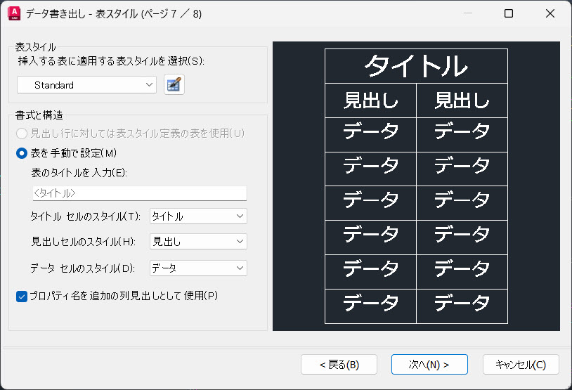 Autodesk Developer Blog : AutoCAD ノーコード ソリューション