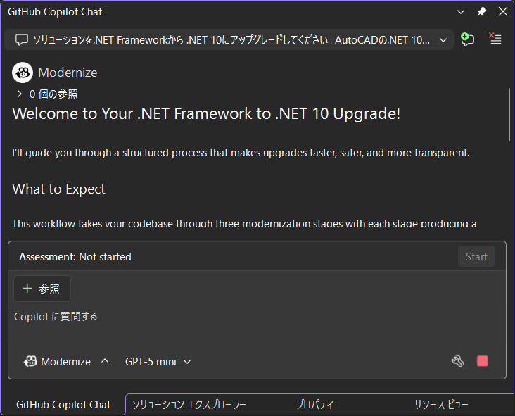 Autodesk Developer Blog : AutoCAD 2027 のカスタマイズ互換性