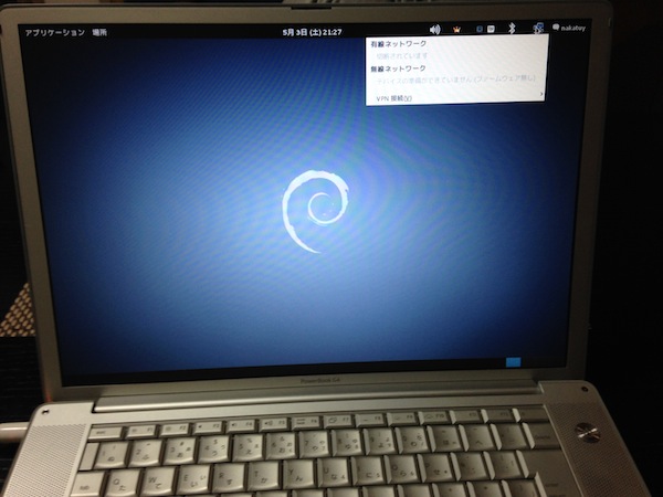 PowerBook G4にDebian 7.4.0をインストール！してみたが．．． – Creative Plus