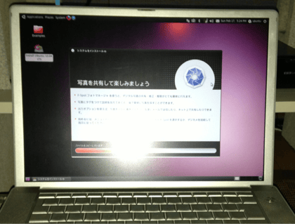 【Mac PowerPCをUbuntu Linuxで復活！！】PowerBook G4にUbuntu Linuxをインストール ...