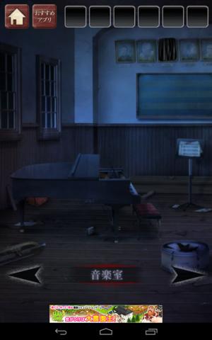 脱出ゲーム とある廃校からの脱出 攻略方法 第5話 Lagrange Blog