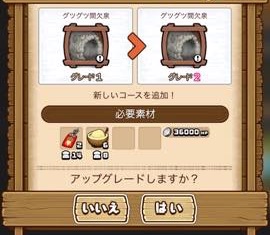 なめこの巣 攻略 ランク50 グツグツ間欠泉の改修工事 Lagrange Blog なめこの巣 攻略 ランク50 グツグツ間欠泉の改修工事 Lagrange Blog