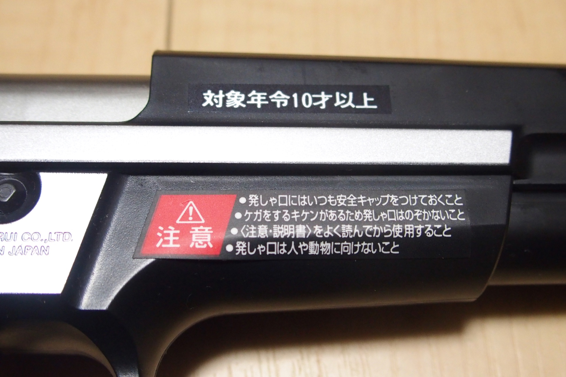 東京マルイ 10歳以上用エアコキハンドガン、S&W PC356を買いました