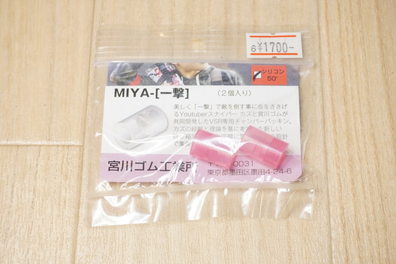 VSR-10 G SPEC 1.5〜4倍率ショートスコープ　宮川ゴム一撃 VSR-10 G SPEC 1.5〜4倍率ショートスコープ 宮川ゴム一撃 VSR-10 G