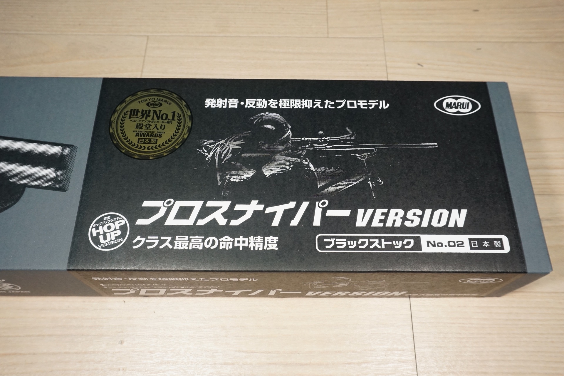 VSR-10 プロスナイパーバージョン - ボルトアクションエアー
