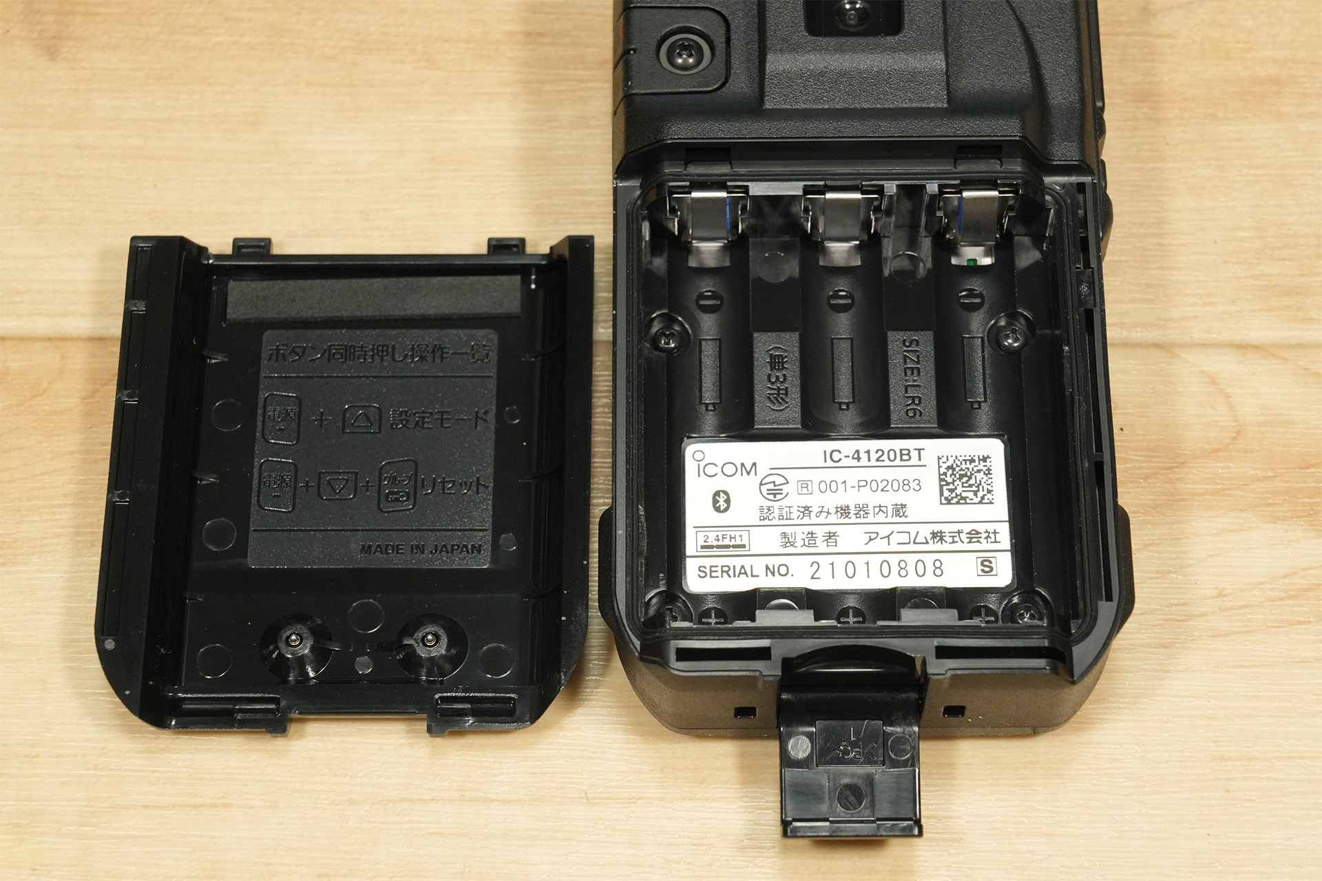 Bluetooth機器に対応した特定小電力トランシーバー、ICOM IC-4120BTを