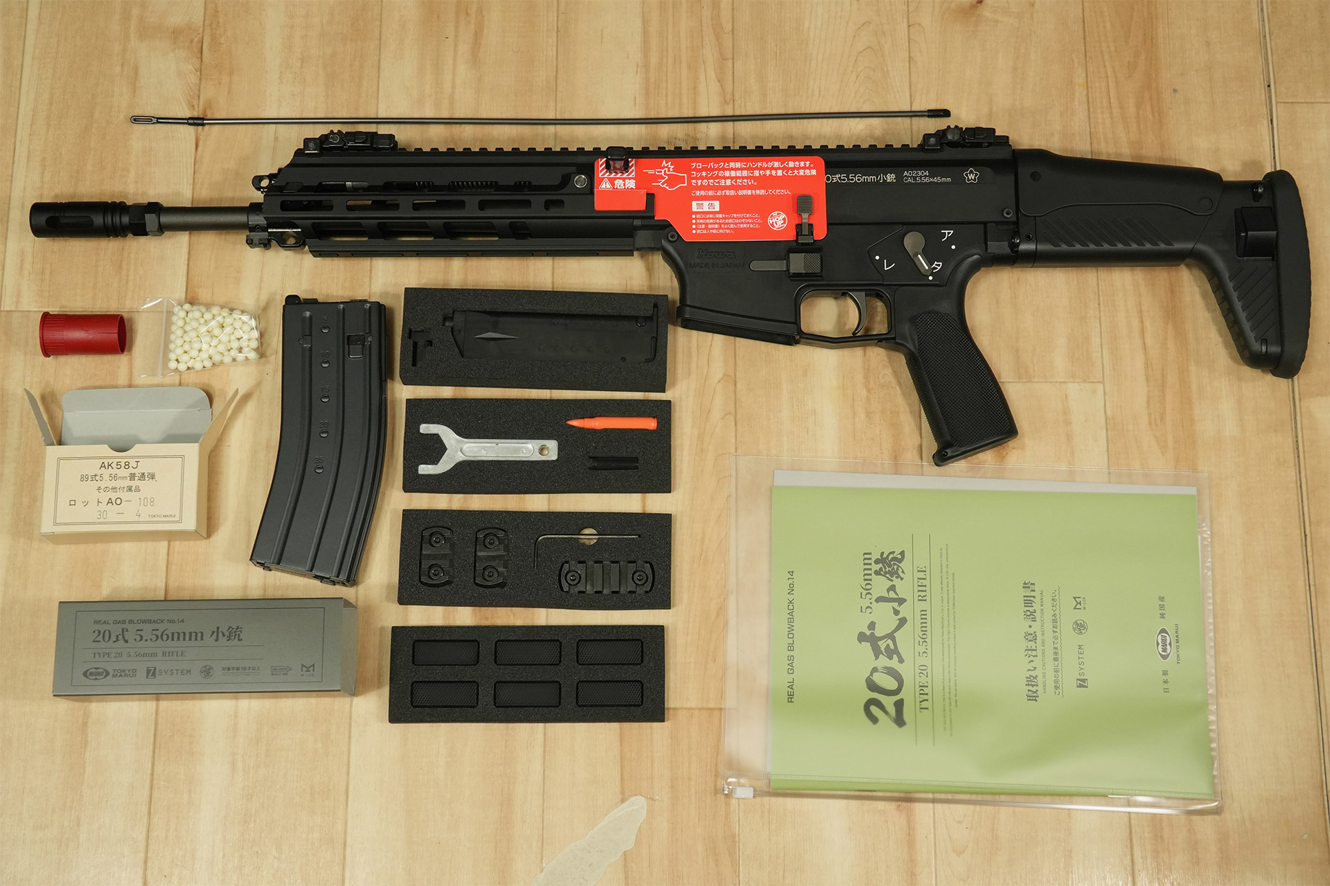 東京マルイ 20式5.56mm小銃 GBBのレビュー | エボログ