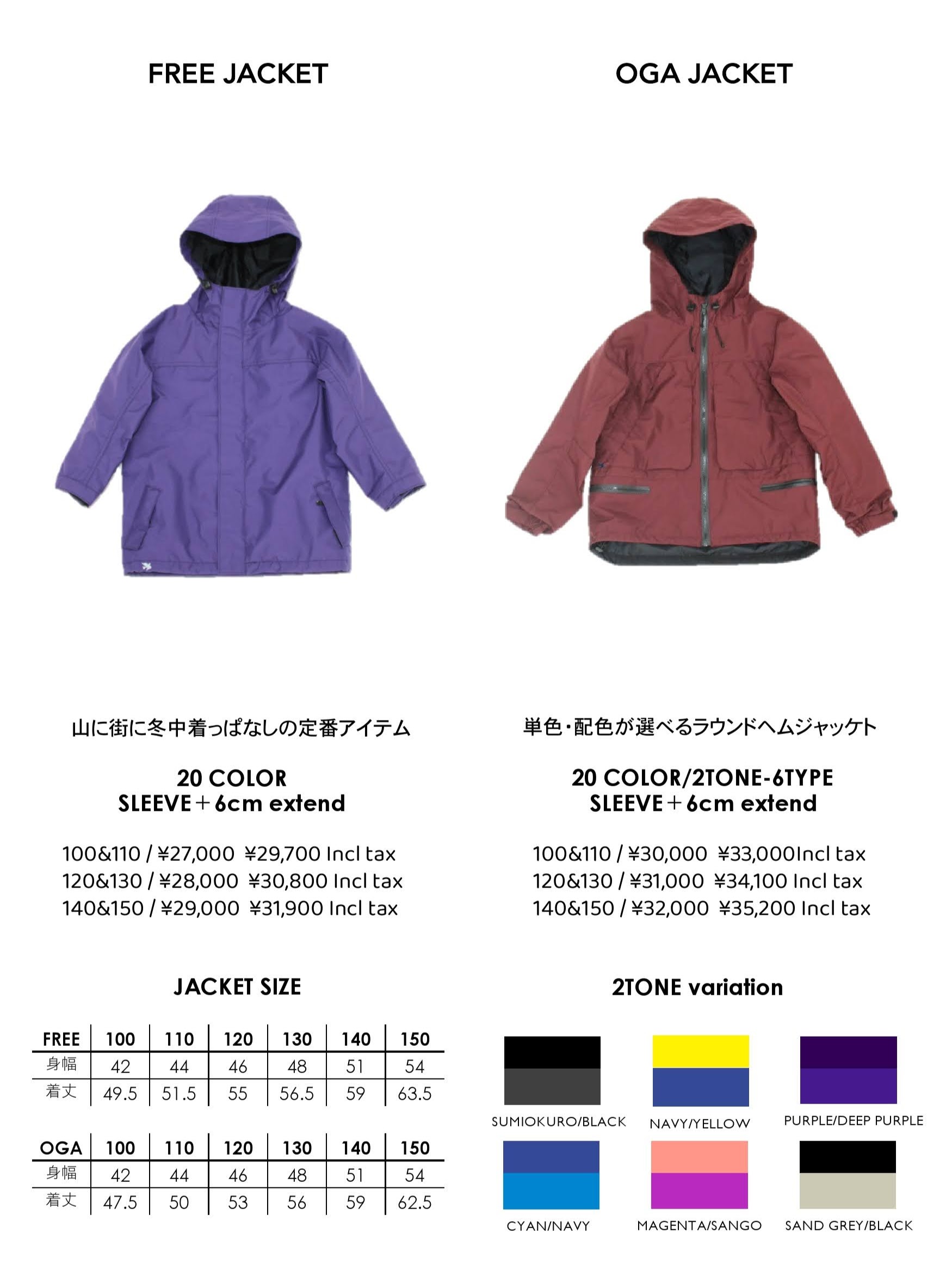 ii ジャケット サイズ150 グリーンクロージング ii ジャケット サイズ150 グリーンクロージング