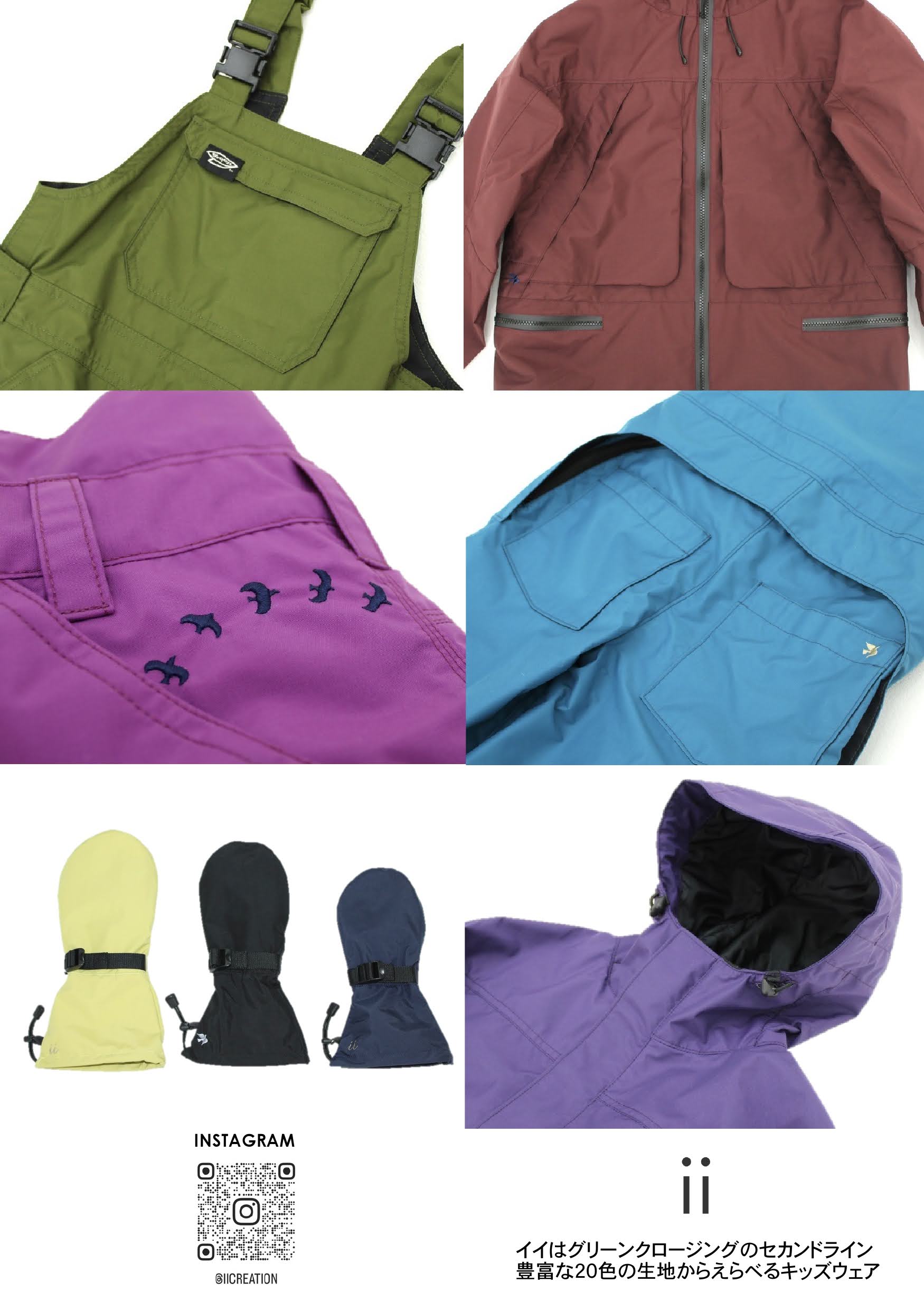 greenclothing キッズジャケット ii 赤 24-25『 ii 』KID'S