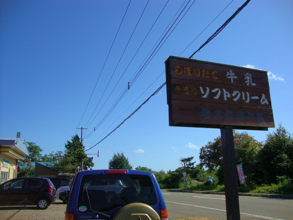 SL函館大沼号 - はこクロの中の人のゆるブログ