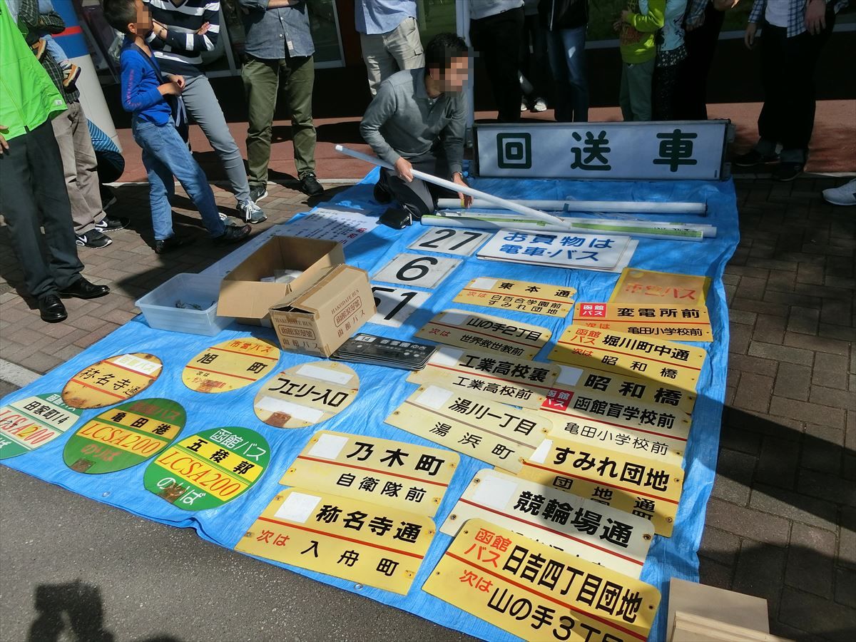 バス部品】神戸市営バス、社紋プレート【廃品】 バス部品】神戸市営