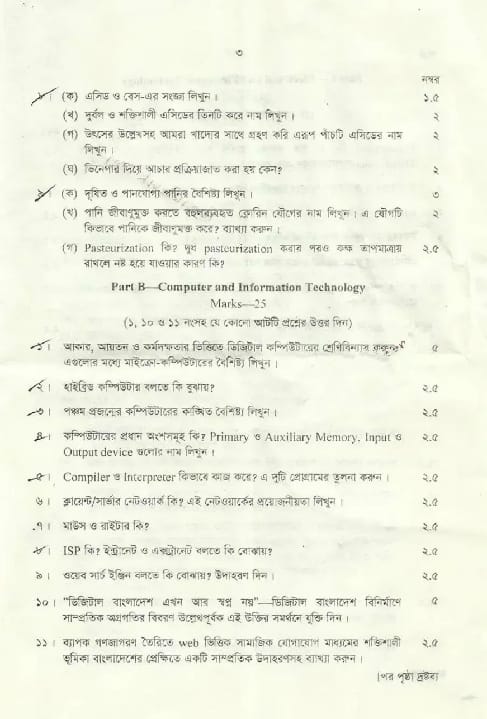 ৩৫ তম বিসিএস লিখিত প্রশ্ন- কম্পিউটার