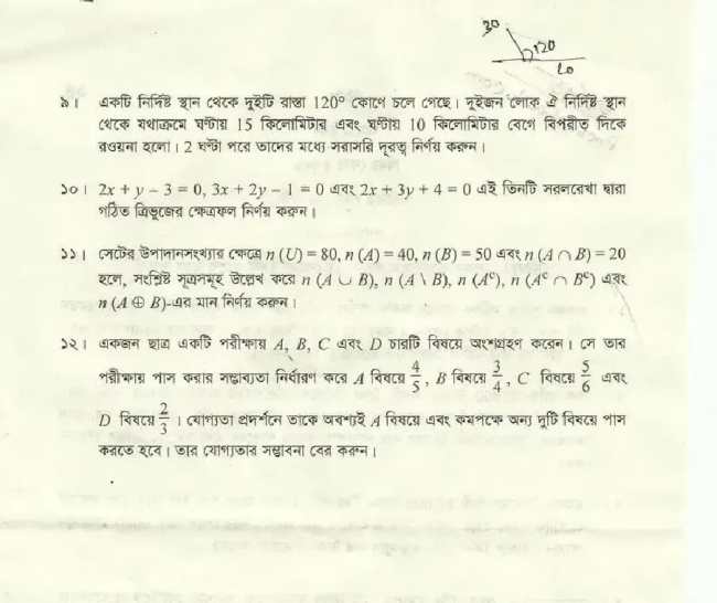 ৩৫ তম বিসিএস লিখিত প্রশ্ন-গণিত