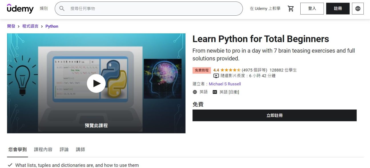 11 個最好的 Python 線上課程推薦!這些線上課跟實體的 "美國名校大師課程" 哪個更有幫助大學申請? - Ivy-Way留學部落格 ...