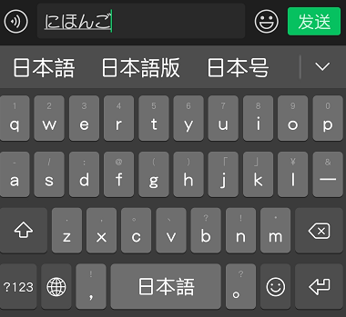 What is Romaji and Should You Learn it - LingoDeer
