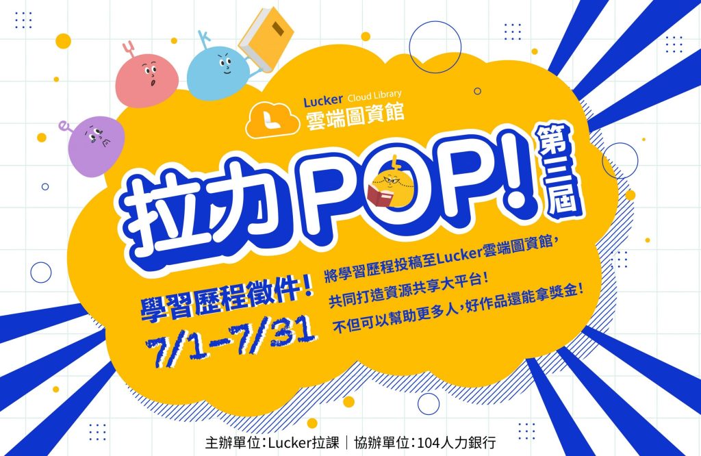 英聽 - 拉力POP
