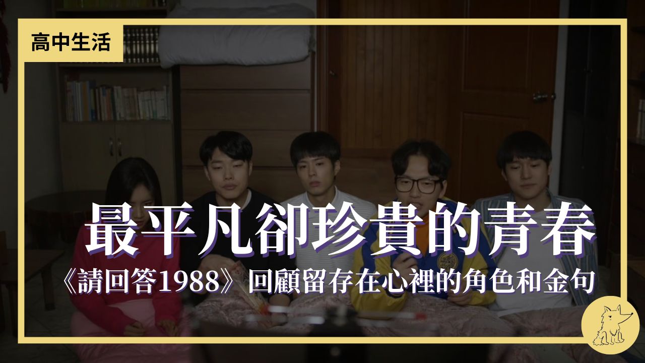- replay1988
