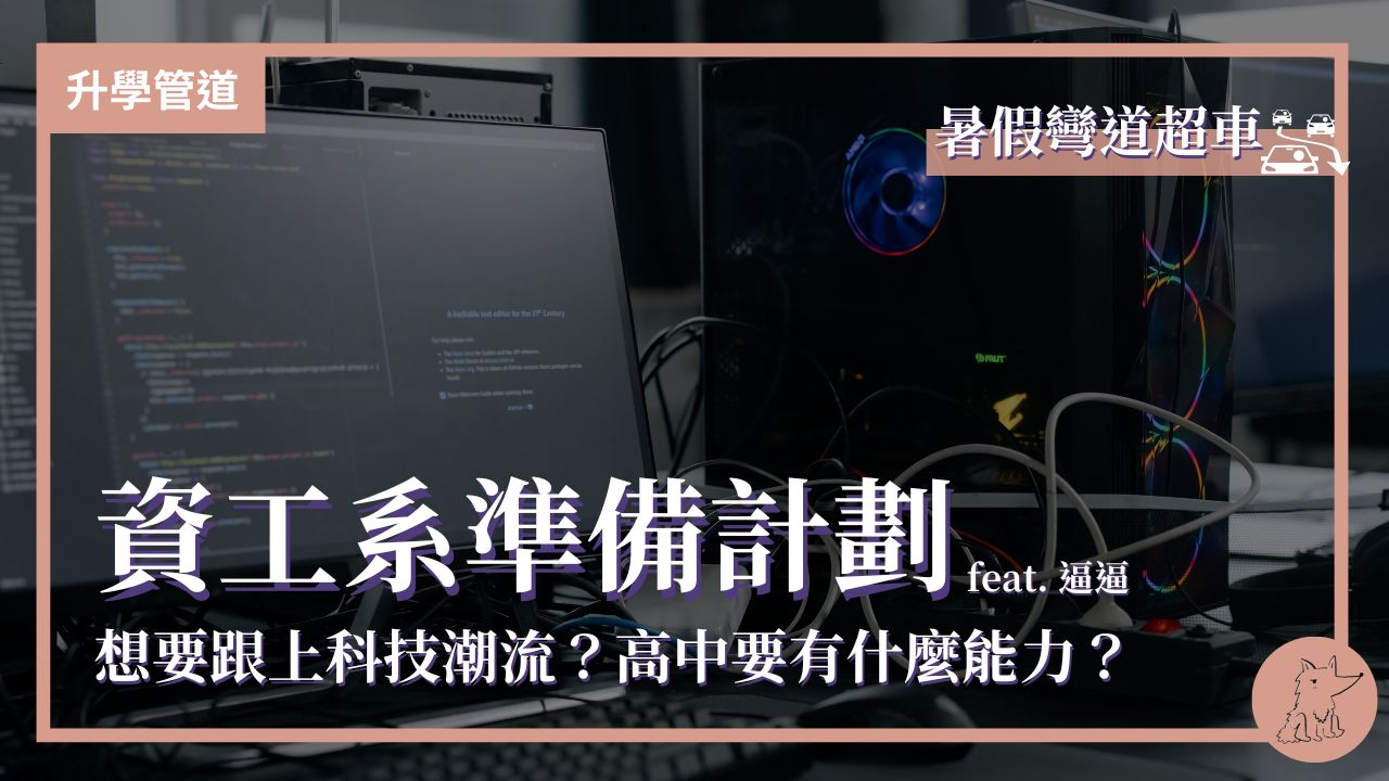 - 學習歷程相關縮圖