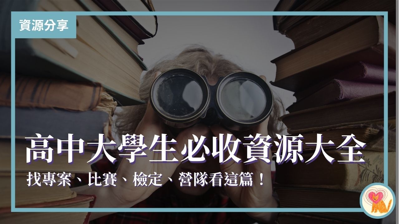 - 資源大全文章封面