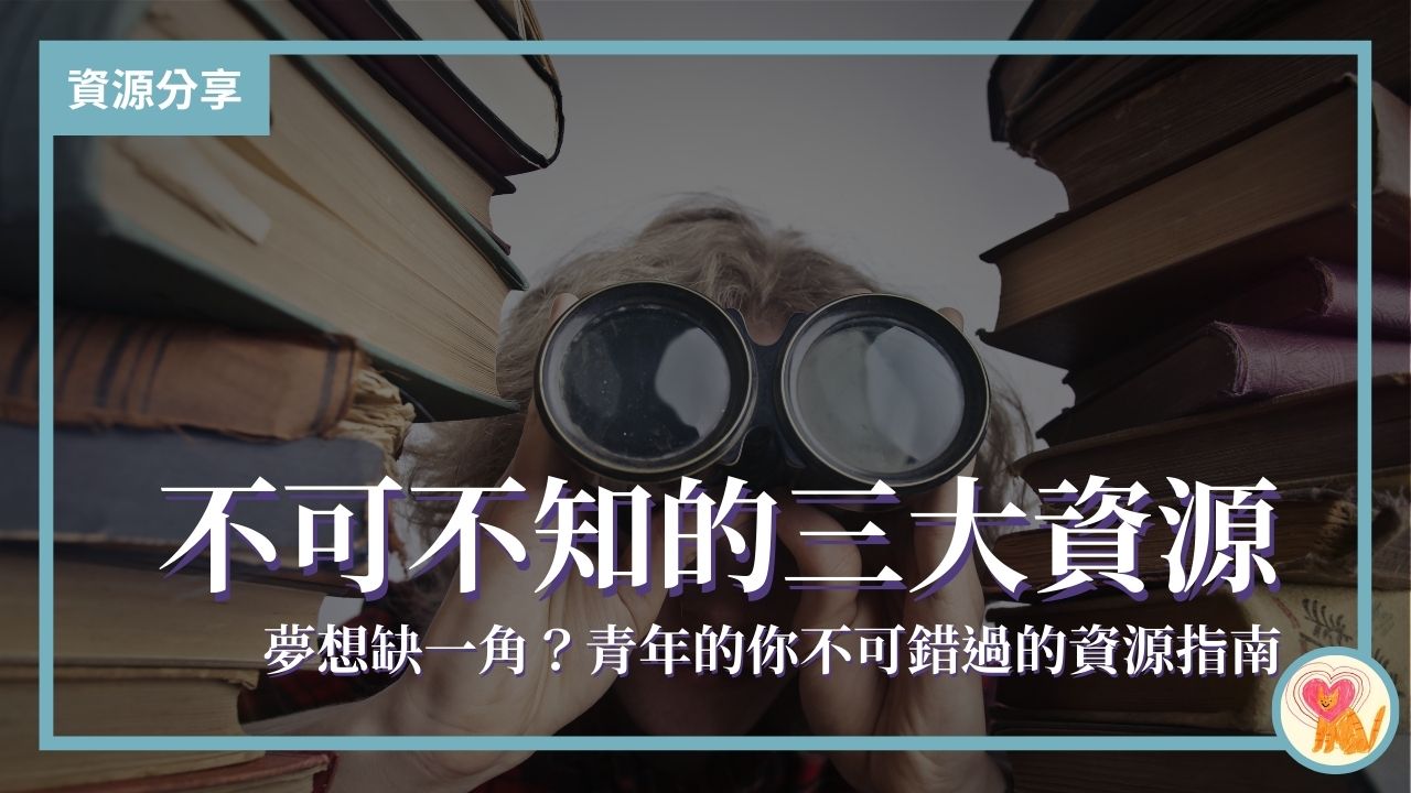 - 資源封面