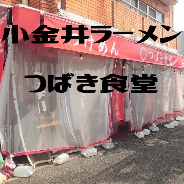 つばき